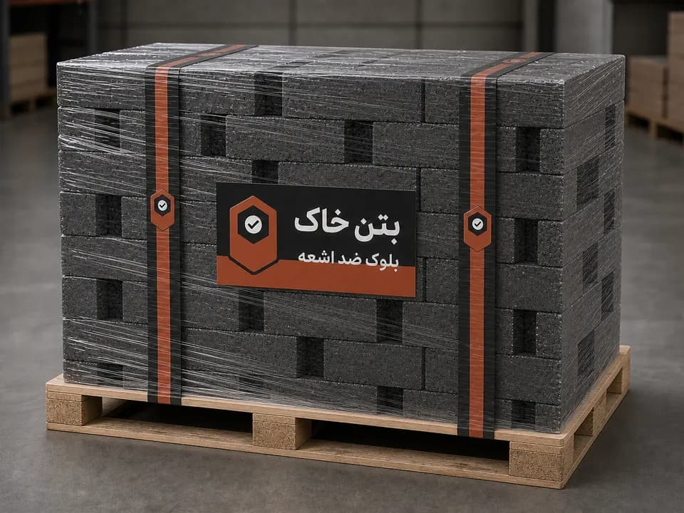 Beton Khaak Products — Hematite Radiation-Shielding Block